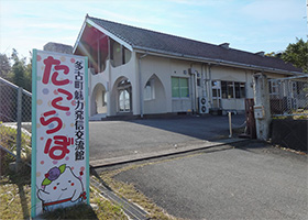 多古町魅力発信交流館"たこらぼ"