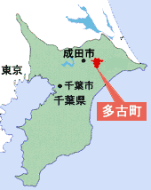 多古町データ 多古町データ