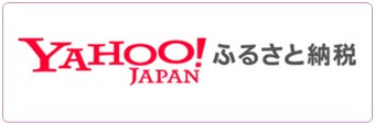YAHOO!ふるさと納税