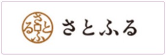 さとふる