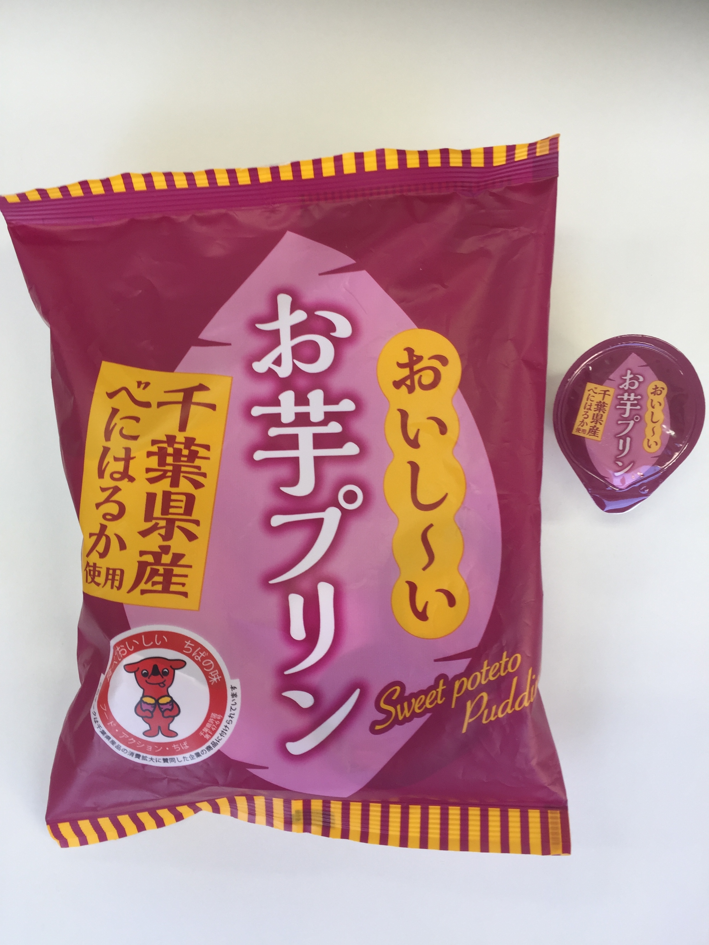 お芋プリン