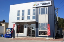 JBミートセンター直売所 JBミートセンター直売所