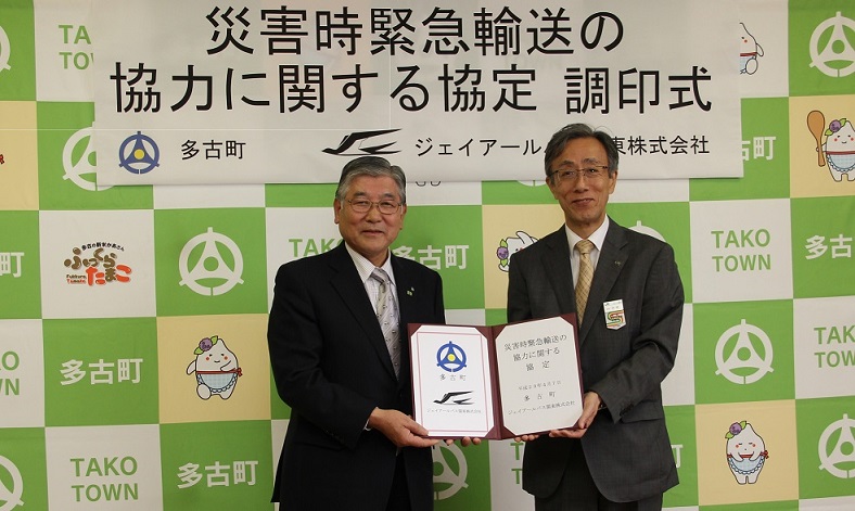 ジェイアールバス関東株式会社と『災害時緊急輸送の協力に関する協定』を締結