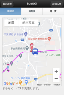 バスロケーションシステム（イメージ図）