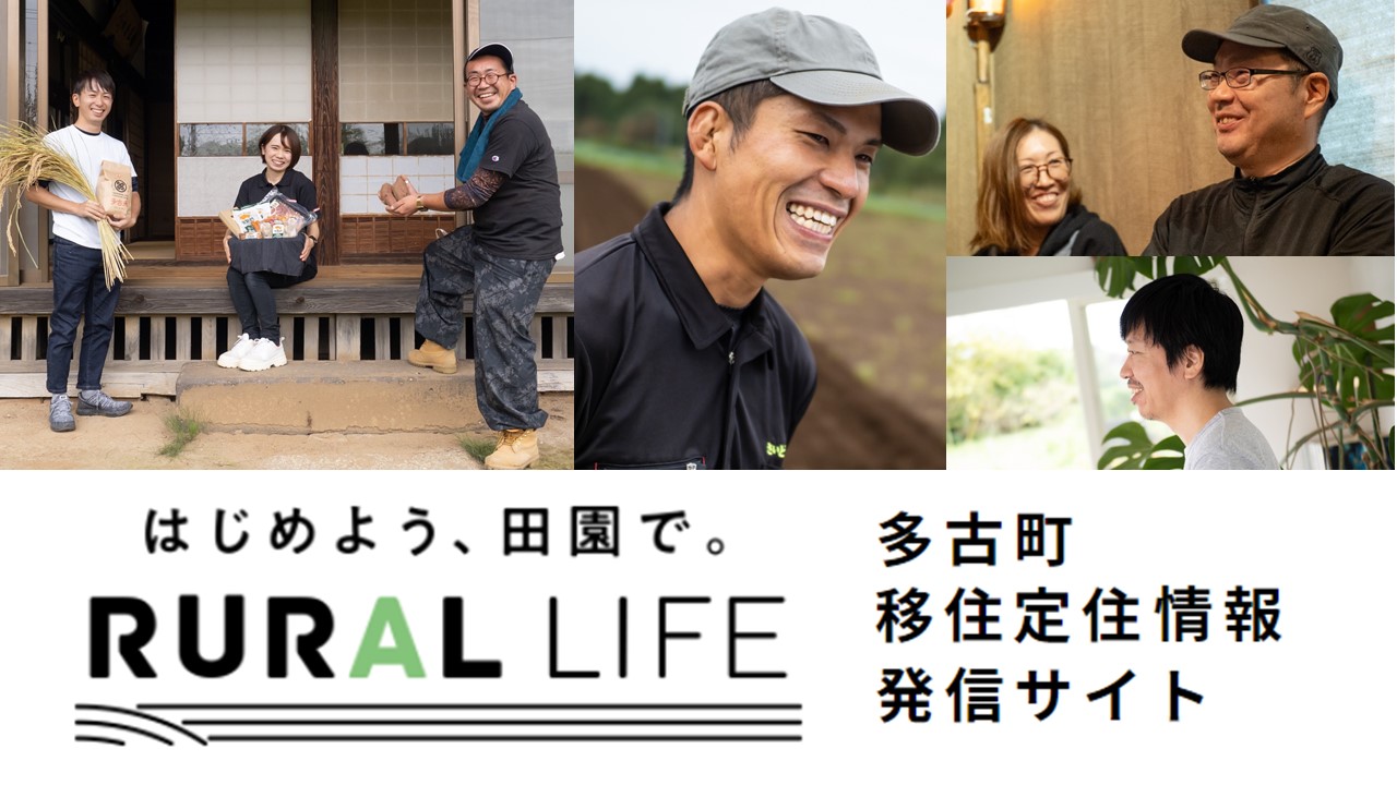 移住定住ホームページ