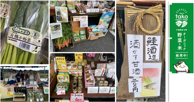 町イベントでの販売