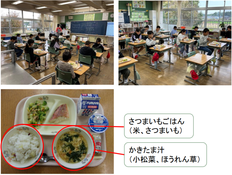 学校給食