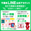 LINE友達登録はこちらから