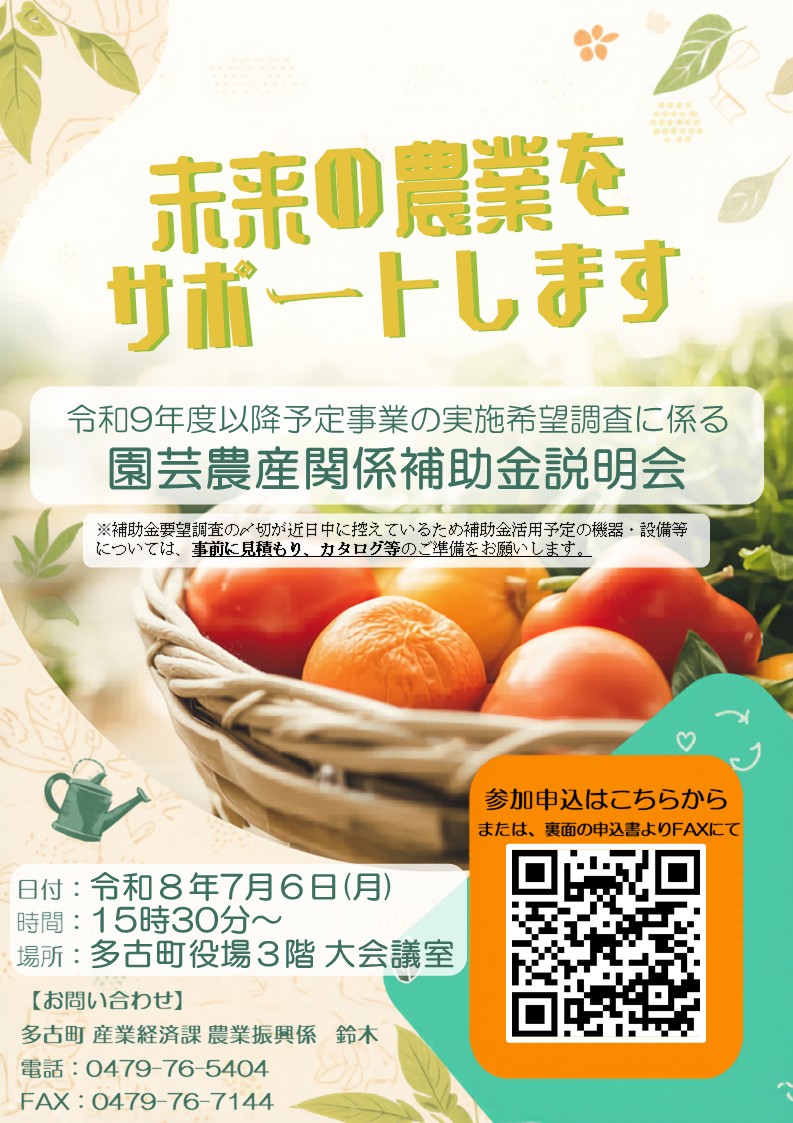説明会チラシ