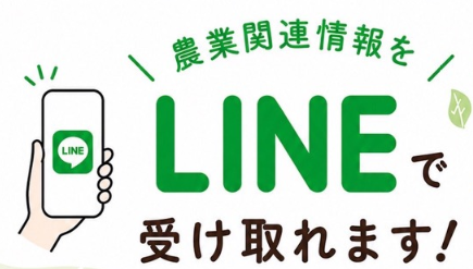 nogyo_line