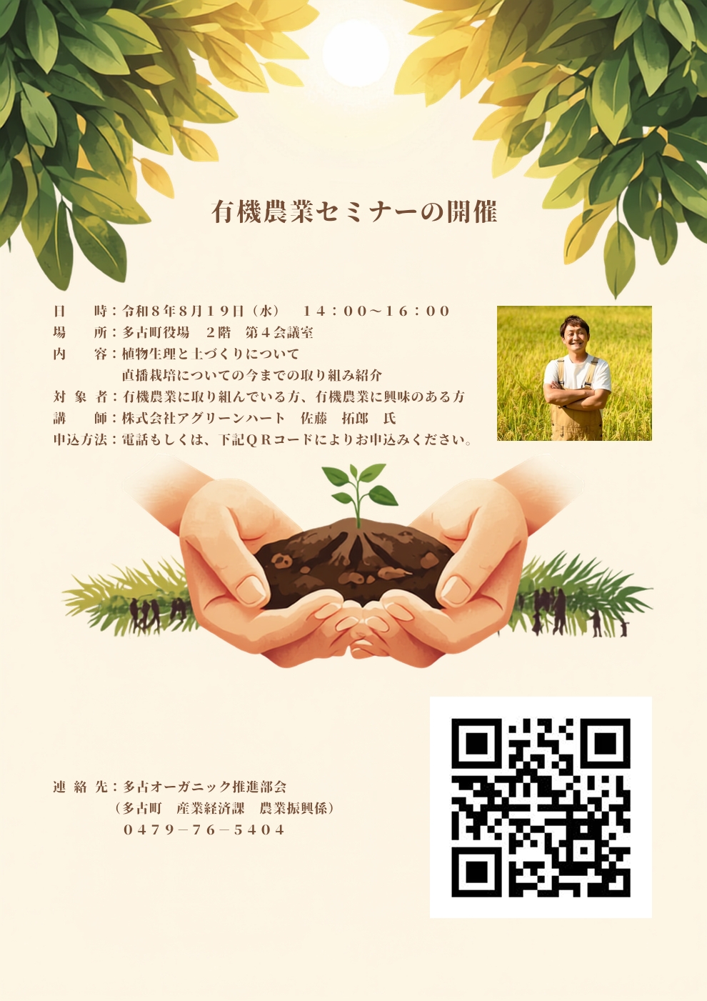 スクリーンショット_31-7-2026_165054_