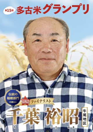chiba