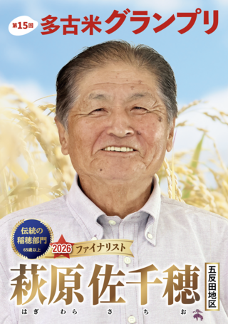 hagiwara2