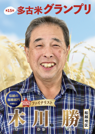 kikawa