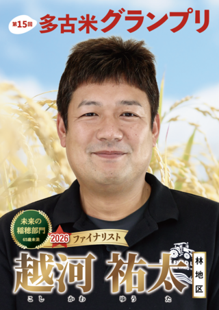 koshikawa