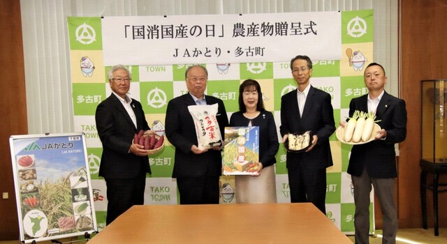 国消国産農産物贈呈式 国消国産農産物贈呈式