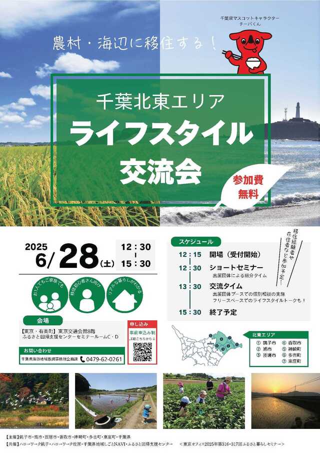 chirashireiwanana
