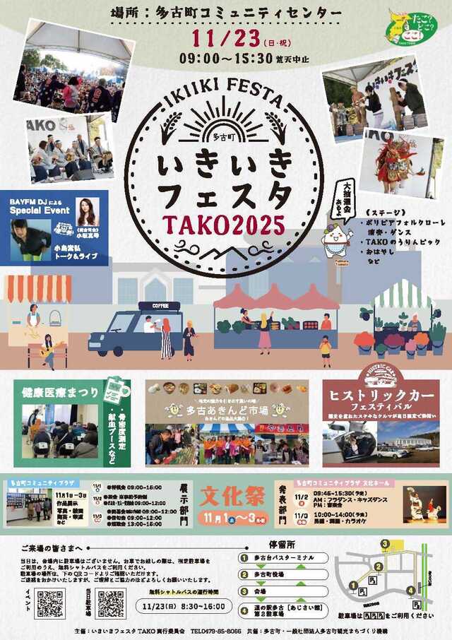 2025festa