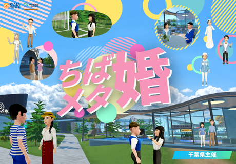 chiba_meta