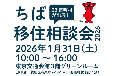 2026相談会バナー