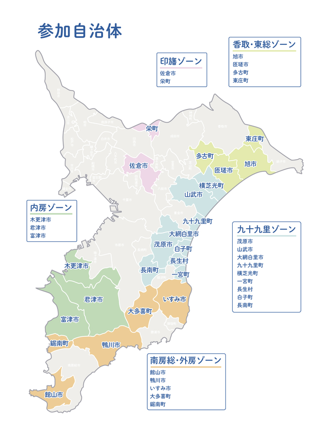 参加自治体マップ