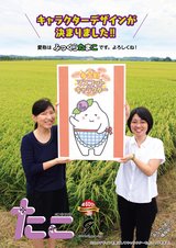 広報たこ9月号